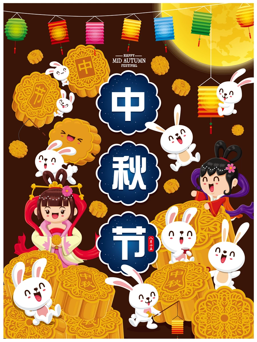中秋节玉兔嫦娥奔月月饼卡通插画节日节气海报背景AI矢量设计素材【224】